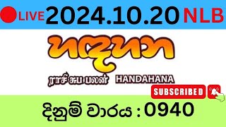 Hadahana 0940 20241020 Lottery Results Lotherai dinum anka 0940 NLB Jayaking Show [upl. by Peatroy]