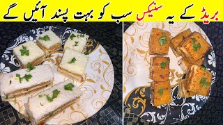 Quick amp Easy Bread Snacks Recipe  Tasty Recipe by Resham Foods [upl. by Jewett]