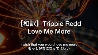 【和訳】Trippie Redd  Love Me More [upl. by Giwdul741]