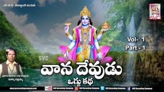 Sri Vaanadevudu Oggu Katha Full Story  Telugu Devotional Story  SVC Recording Company [upl. by Cindi]