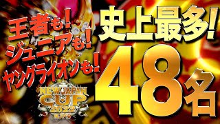 新日本プロレス春の最強戦士決定トーナメント「 NEW JAPAN CUP 2022 」対戦カード発表！ [upl. by Vitek]