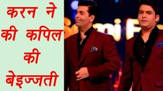 Koffee with Karan 5 Kapil Sharma will not feature on the show  FilmiBeat [upl. by Alleynad27]