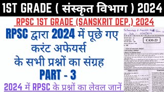 Rpsc 1st Grade Sanskrit Dept Marathon Class 3  1st Grade Current Affairs 20241st Grade Admit Card [upl. by Immij]