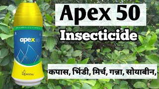 Apex 50 Insecticide  Emamectin benzoate 15  Fipronil 35Sc  Crystle crop protection [upl. by Esoranna]