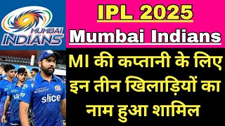 Mumbai Indians New Captain  IPL 2025  IPl Team  IPL News  MI [upl. by Sternberg176]