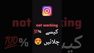 Instagram not working in Pakistan VPN not working in Pakistan [upl. by Otrebliw166]