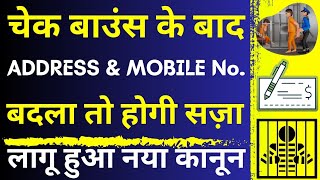 New Law on Cheque Bounce Case 😱🔥 How To Win Cheque Bounce Case  Section 138 of NI Act in Hindi [upl. by Leuneb202]