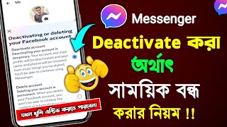 Messenger Deactivate করার নিয়ম  How to Deactivate Messenger  Messenger deactivate korbo Kivabe [upl. by Navaj481]