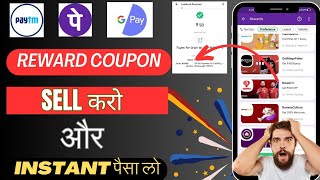 phonepe coupon sell kaise kare Sell Gpay Rewards  Sell Paytm Rewards Voucher Unused Voucher sell [upl. by Neeruam]