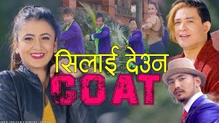 New Dj Song Silaideun Coat के पी ओली लाइ ब्यागे गर्दै आयो सीलाइदेउन कोट MT Mahar [upl. by Ahsekim]