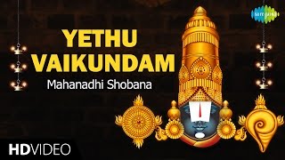 Yethu Vaikundam  HD Tamil Devotional Video  Mahanadhi Shobana  Perumal Songs [upl. by Millburn412]