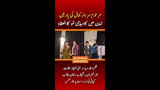 Comedy Stage Show held in London to Tribute Sardar Kamal  Deedar  Sakhawat Naz  Honey Albela [upl. by Aliuqahs]