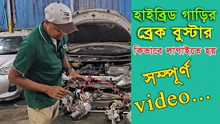 How to install hybrid car brake booster in full video [upl. by Ettesel]