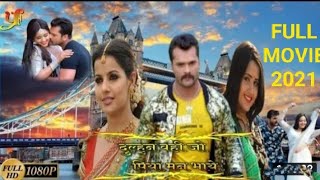 Dulhan Wahi Jo Piya Man Bhaye Full Movie  Khesari Lal Yadav Kajal Raghawani New Bhojpuri Movi 2021 [upl. by Salokkin]