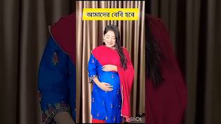 রাকিব এর বউ এর পেটে কার বাচ্চা 😍🥰 rakibhossain unfrezzmyaccount youtubeshorts music [upl. by Sasnett]