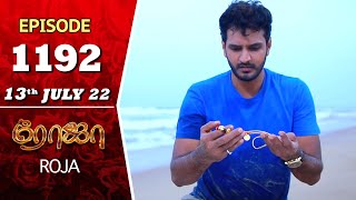 ROJA Serial  Episode 1192  13th July 2022  Priyanka  Sibbu Suryan  Saregama TV Shows Tami [upl. by Ellata397]