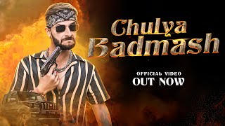 चुल्या बदमाश  Chulya Badmash Official Music Video New Song FulyaKiComedy [upl. by Noma]