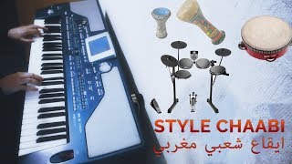 Demo style chaabi Marocain ايقاع شعبي مغربي [upl. by Modnarb]