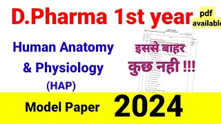 Human Anatomy amp Physiology Model paper 2024 DPharma1st humananatomyandphysiology modelpaper2024 [upl. by Lynnelle]