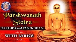 Parshwanath Stotra With Lyrics  Narendram Fanendram  श्री पार्श्वनाथ स्तोत्र  Mahavir Jain Mantra [upl. by Mullac]