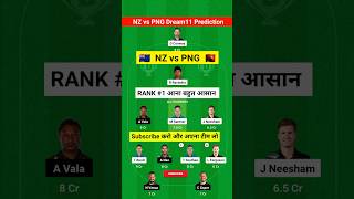 NZ vs PNG Dream11 Prediction  NZ vs PNG Dream11 Team  NZ vs PNG Dream11 Prediction Today Match [upl. by Wyatt83]