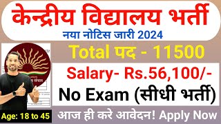 KVS New Vacancy 2024  KVS Recruitment 2024  KVS TGTPGTPRT Vacancy 2024  Teacher Bharti 2024 [upl. by Namreg]