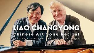 Liao Changyongs Chinese Art Song Recital [upl. by Anerb]