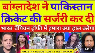 Pak Media Crying Bangladesh Destroyed Pak Day 5th  pak VS ban 2 test match highlights  pak React [upl. by Tung]