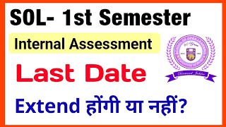 SOL 1st Sem Internal Assessment Last Date Extend होंगी या नहीं  Sol internal Assessment last date [upl. by Annot952]