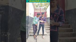 জাদুর বক্স 😍 Bangla Story  TikTok  Cid  Cartoon youtubeshorts shortsfeeds [upl. by Tutt514]