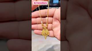 Ladies Chain …jewellery goldjewellery song youtubeshorts viralvideo [upl. by Combes]