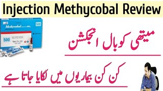 Methycobal Injection Review Urdu Hindi  Mecobalamin InjectionVitamin B12 Injection  Irfan Azeem [upl. by Halas]