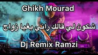 Chkoun li 9alk rani baghya zwaj Dj Remix by Ramzi [upl. by Paula]