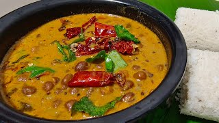 കടലക്കറി Kadala CurryKerala Style Easy Recipe Kadala Curry Malayalam [upl. by Zetnahs]