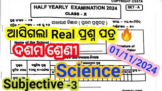 10th class half yearly exam 2024 science question paper class10 sa1 exam 2024 science [upl. by Inahpets893]