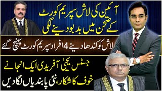 Pressure increases on Supreme Court day by day  Asad Ullah Khan [upl. by Akerboom]