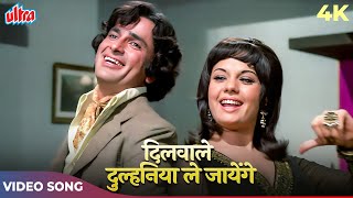 Dilwale Dulhaniya Le Jayenge Full Song  Kishore Kumar Asha Bhosle  Shashi Kapoor Mumtaz  DDLJ [upl. by Corley]