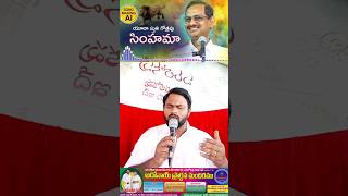 యూదా స్తుతి గోత్రపు సింహమాGOLDEN SONG🔥🎤🎹telugusongshortsviralvideoworship yesannalove [upl. by Eerahc]