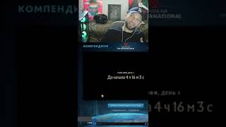 Сам пошутил сам посмеялся 3mikha Twitch fun funny смех юмор [upl. by Grange]