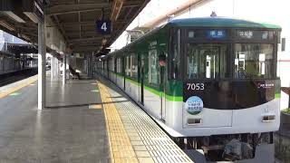 香里園駅4番線発車メロディー（AKOGARE）京阪7000系準急淀屋橋行き [upl. by Hashim]