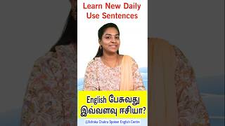 Learn New Phrases via Tamil Spoken English in Tamil spokenenglishintamil spokenenglishcourse [upl. by Nillad]