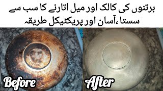 Secret Way To Clean Burnt Pot Easily 🔥  Bartanon ki Kalak utarne ka Tarika  Cleaning Hacks [upl. by Daniell414]