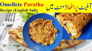 Omelette Paratha Roll  Omelette Recipe  English Subtitles  Zille Cooking Vlog [upl. by Lede189]