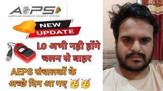 L0 DEVICE NOT PHASE OUT ON 30 JUN AEPS NPCI UIDAI NEW UPDATE SPICE MONEY PAYNEARBY FINO PAYMENT BANK [upl. by Cibis635]