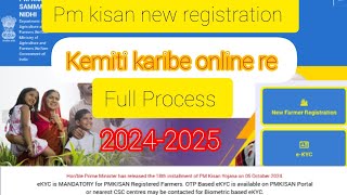 pm kisan new registration II kemiti karibe online re II full Process II 20242025 II [upl. by Budding]