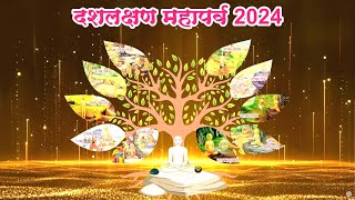 DASLAKSHAN MAHAPARV  08092024  DAY1  EVENING  UTTAM KSHMA [upl. by Clotilda211]