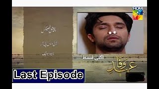 Ehd e Wafa Episode 25 Last  Ehd e Wafa last Episode  Hum TV [upl. by Asreht]