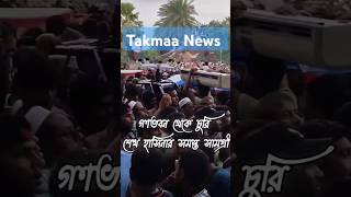 Bangladeshis looted Sk Hasinas Gana Bhawan [upl. by Bastien261]