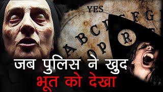 Veronica Movie Ki True Horror Story  सच्ची कहानी  Horror Stories in Hindi  Khooni Monday E177🔥🔥🔥 [upl. by Parnas919]