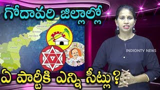 East amp West Godavari Assembly Elections Survey Report  YSRCP amp TDP Expected Seats  Indiontvnews [upl. by Hook]